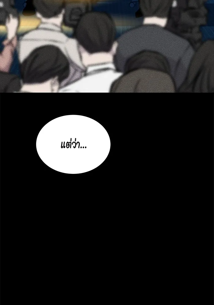 Auto Hunting With My Clones ตอนที่ 99 แปลไทย page 40