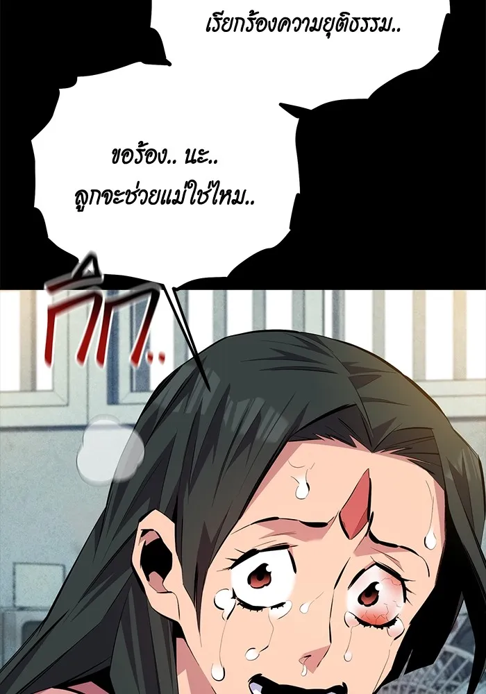 Auto Hunting With My Clones ตอนที่ 99 แปลไทย page 49