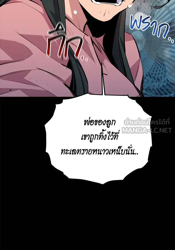 Auto Hunting With My Clones ตอนที่ 99 แปลไทย page 50