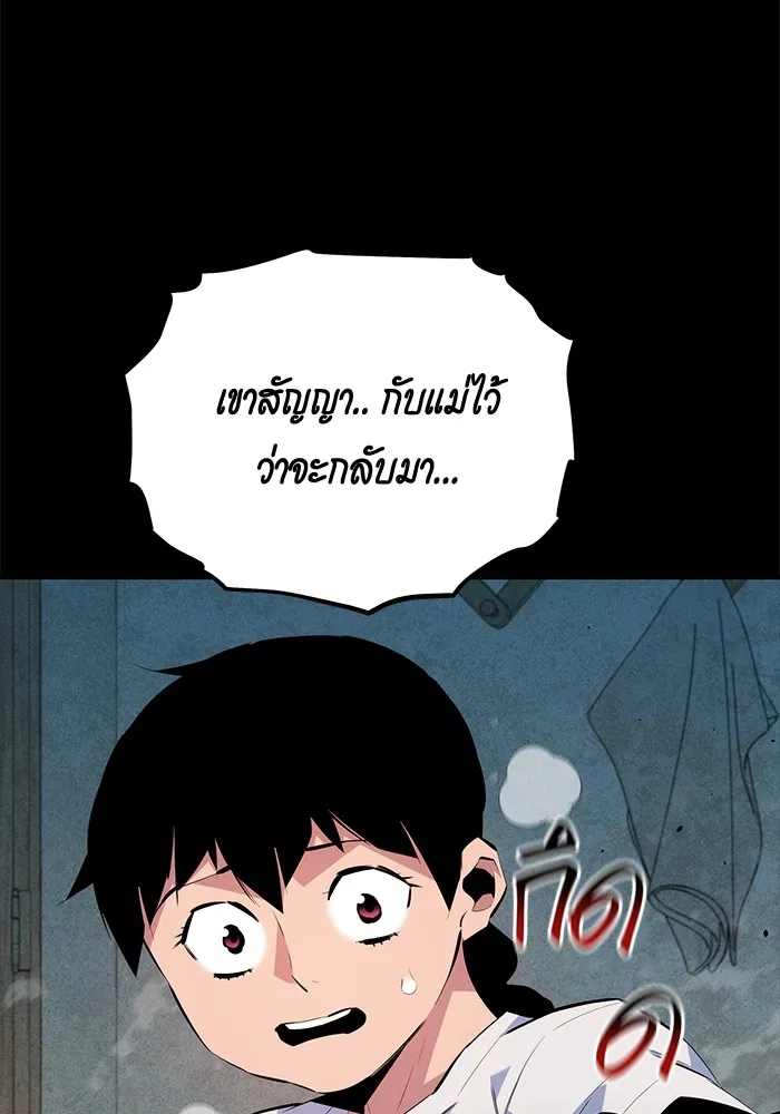 Auto Hunting With My Clones ตอนที่ 99 แปลไทย page 51
