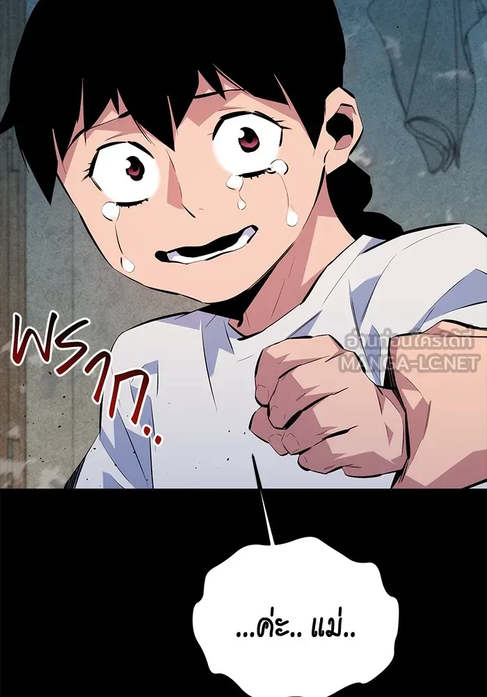 Auto Hunting With My Clones ตอนที่ 99 แปลไทย page 53