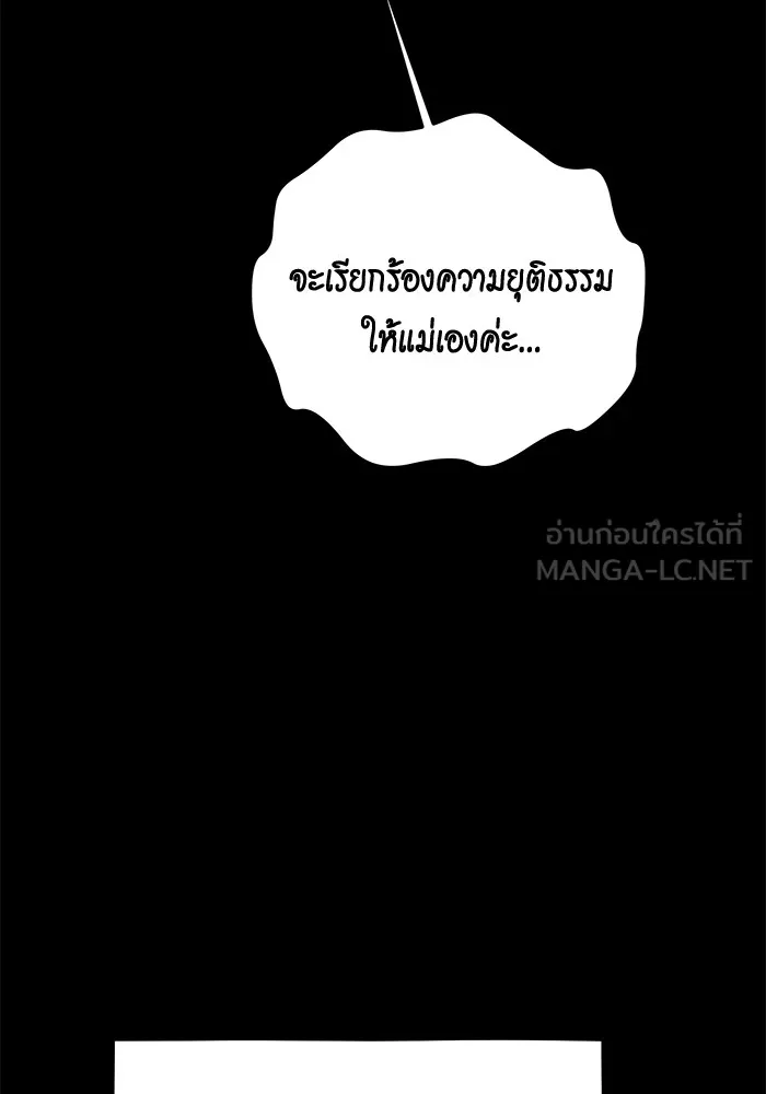 Auto Hunting With My Clones ตอนที่ 99 แปลไทย page 56