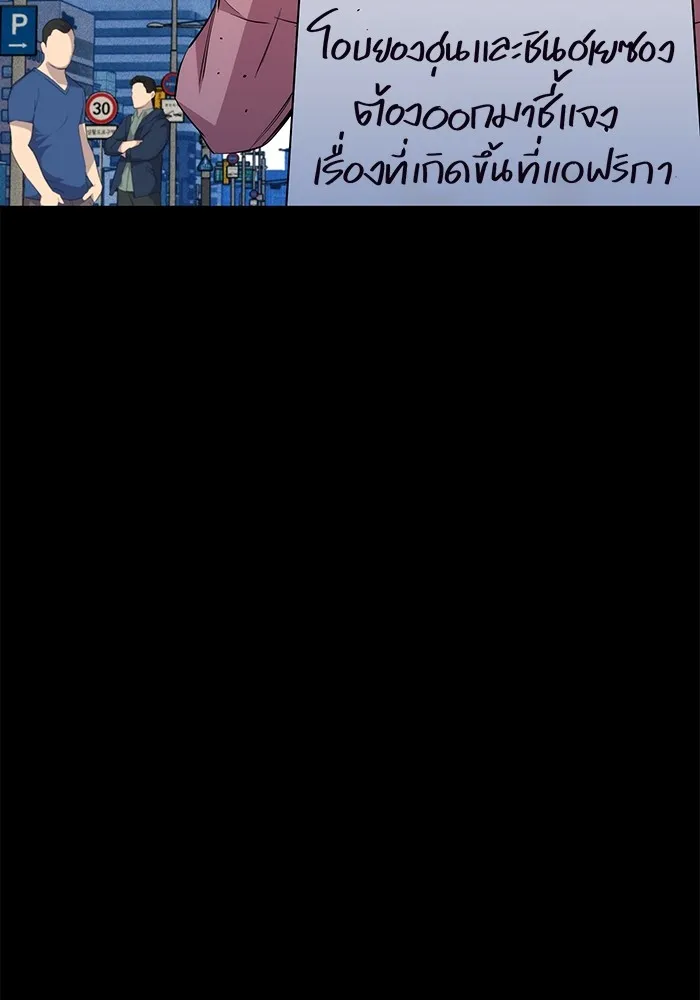 Auto Hunting With My Clones ตอนที่ 99 แปลไทย page 58