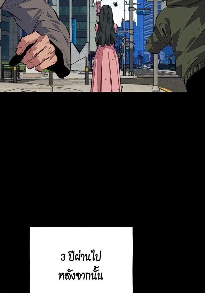 Auto Hunting With My Clones ตอนที่ 99 แปลไทย page 60