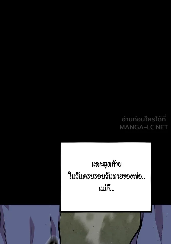 Auto Hunting With My Clones ตอนที่ 99 แปลไทย page 65