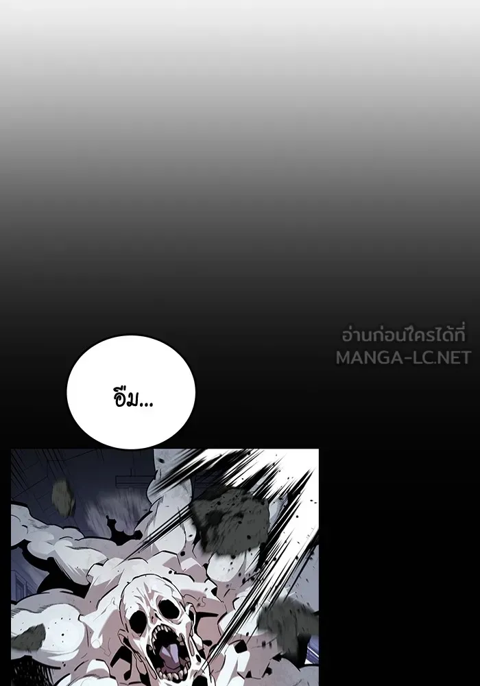 Auto Hunting With My Clones ตอนที่ 99 แปลไทย page 71