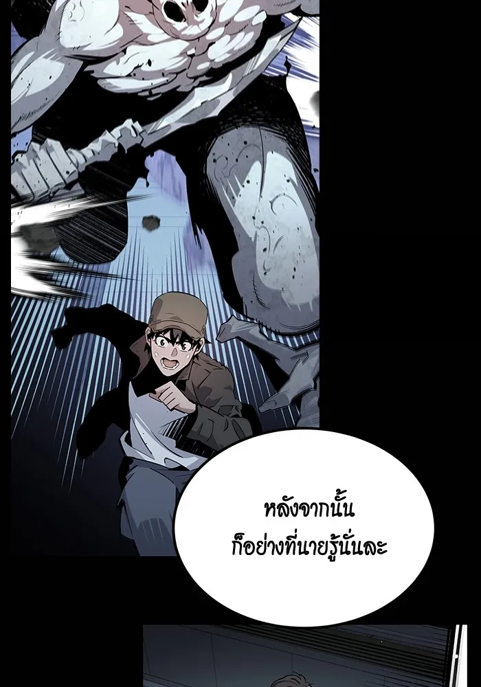 Auto Hunting With My Clones ตอนที่ 99 แปลไทย page 72