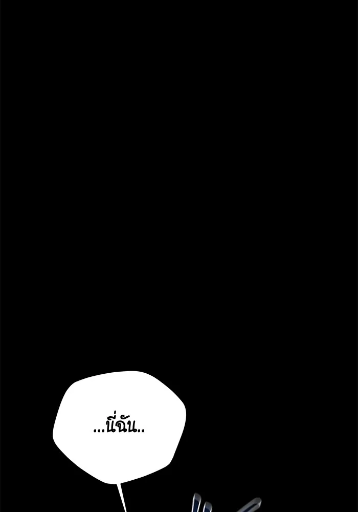 Auto Hunting With My Clones ตอนที่ 99 แปลไทย page 7