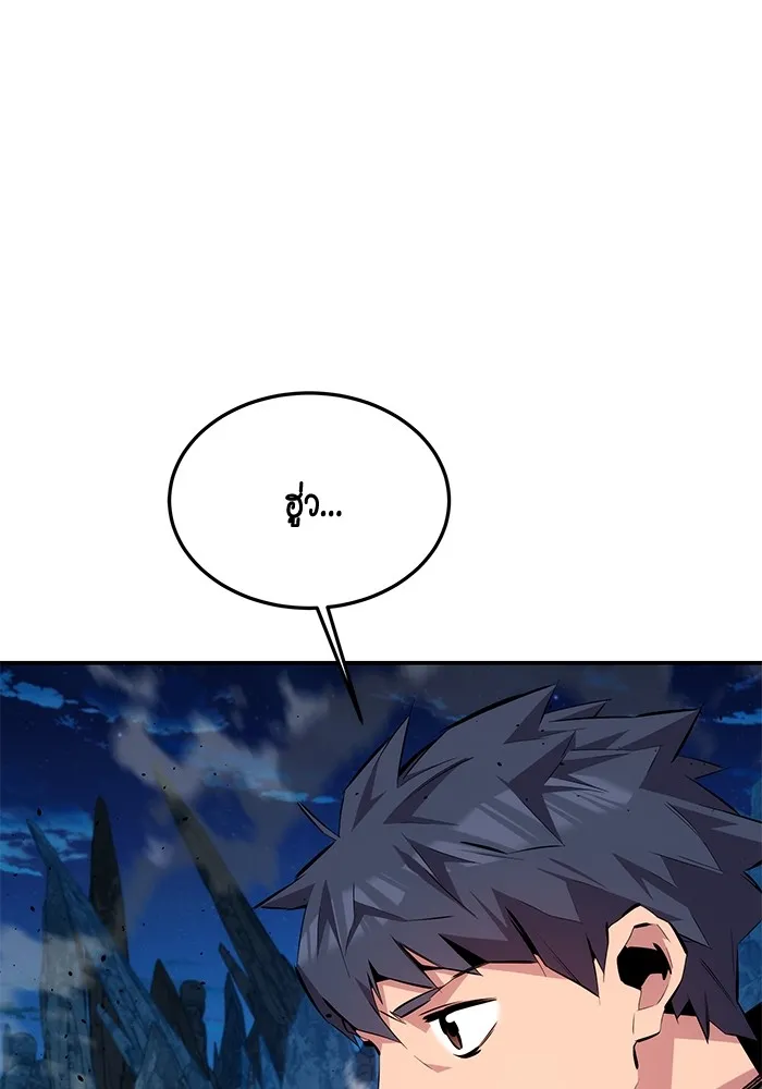 Auto Hunting With My Clones ตอนที่ 99 แปลไทย page 79