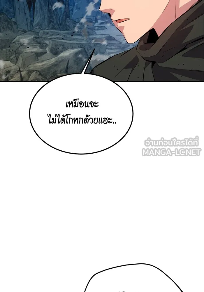 Auto Hunting With My Clones ตอนที่ 99 แปลไทย page 80