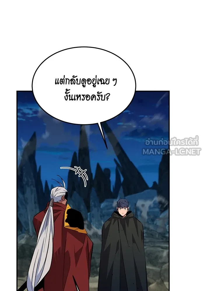Auto Hunting With My Clones ตอนที่ 99 แปลไทย page 89