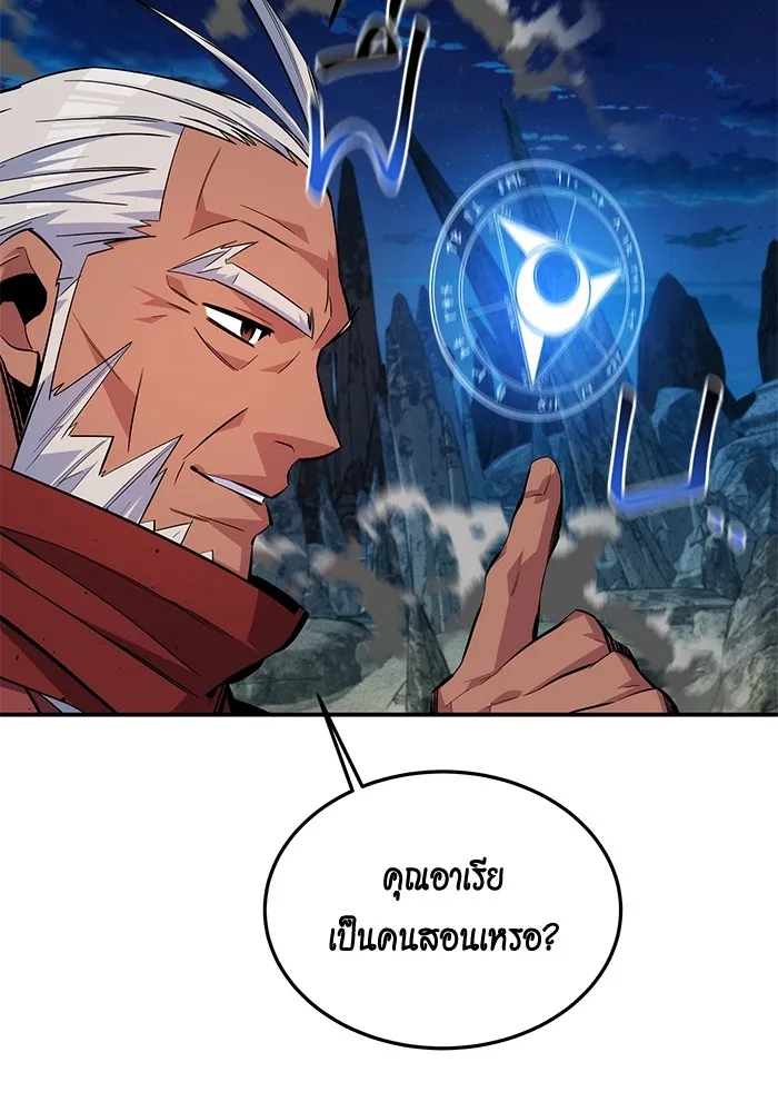 Auto Hunting With My Clones ตอนที่ 99 แปลไทย page 91