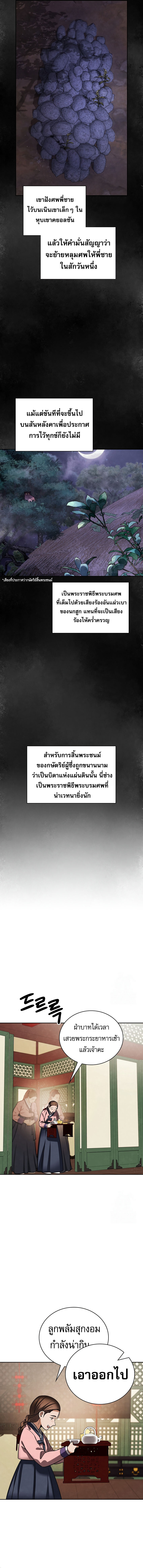 Be the Actor ตอนที่ 100 แปลไทย page 3