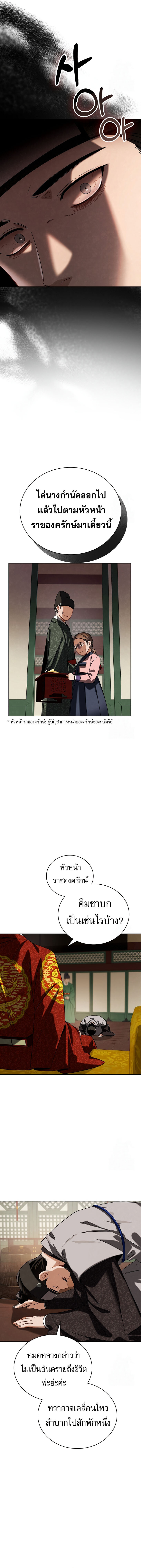 Be the Actor ตอนที่ 100 แปลไทย page 4