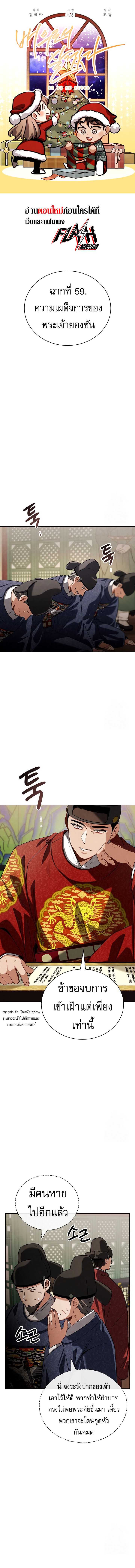 Be the Actor ตอนที่ 101 แปลไทย page 0