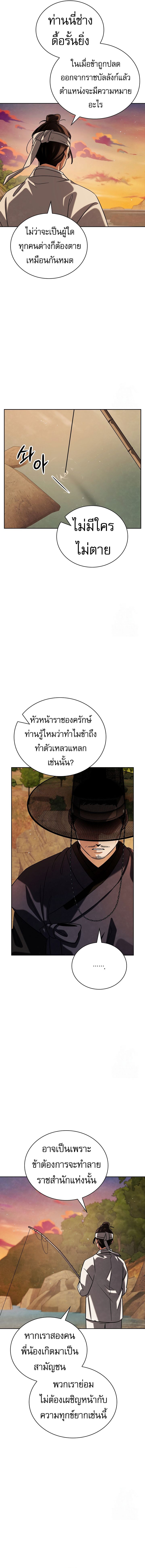 Be the Actor ตอนที่ 101 แปลไทย page 16
