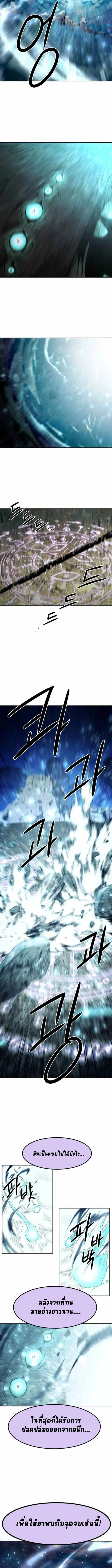 Becoming the Sacheon Dang’s Swordsmaster-Rank Young Lord เส้นทางแห่งดาบ ตอนที่ 61 แปลไทย page 7