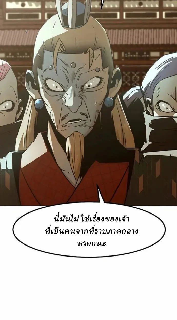 Becoming the Sacheon Dang’s Swordsmaster-Rank Young Lord เส้นทางแห่งดาบ ตอนที่ 63 แปลไทย page 2