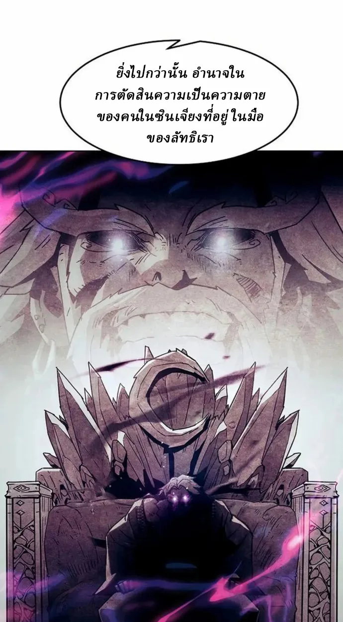 Becoming the Sacheon Dang’s Swordsmaster-Rank Young Lord เส้นทางแห่งดาบ ตอนที่ 63 แปลไทย page 3