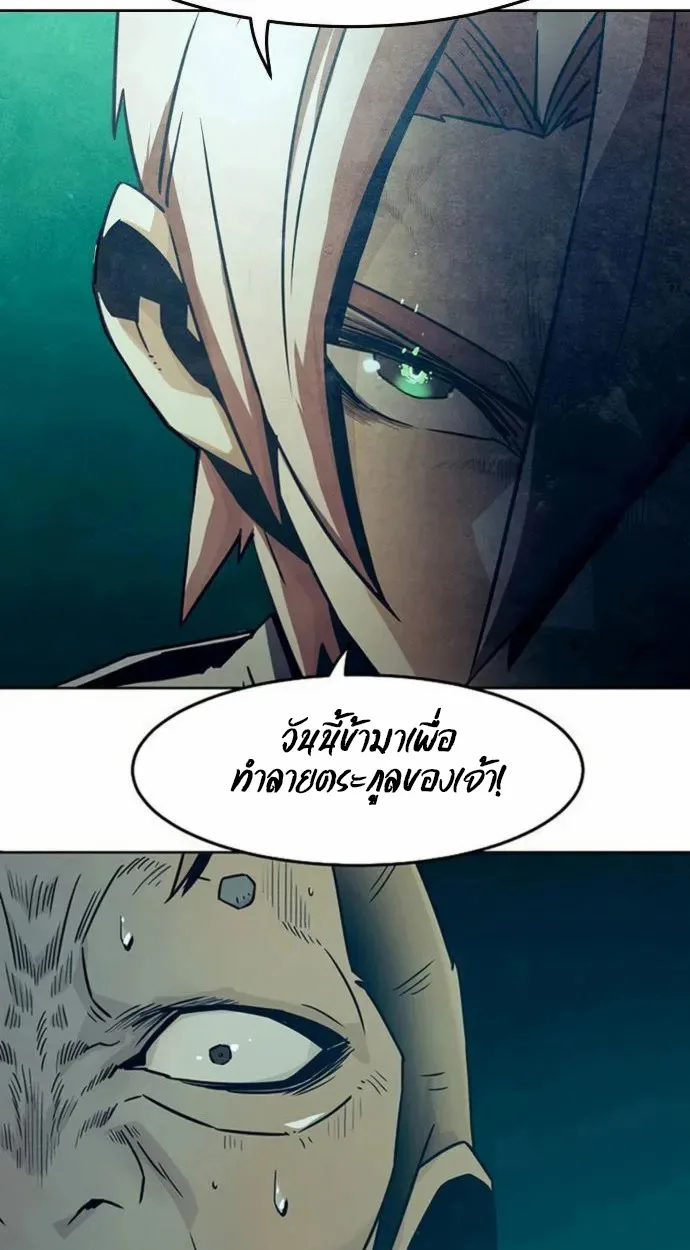 Becoming the Sacheon Dang’s Swordsmaster-Rank Young Lord เส้นทางแห่งดาบ ตอนที่ 63 แปลไทย page 13