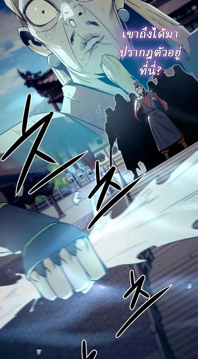 Becoming the Sacheon Dang’s Swordsmaster-Rank Young Lord เส้นทางแห่งดาบ ตอนที่ 63 แปลไทย page 35