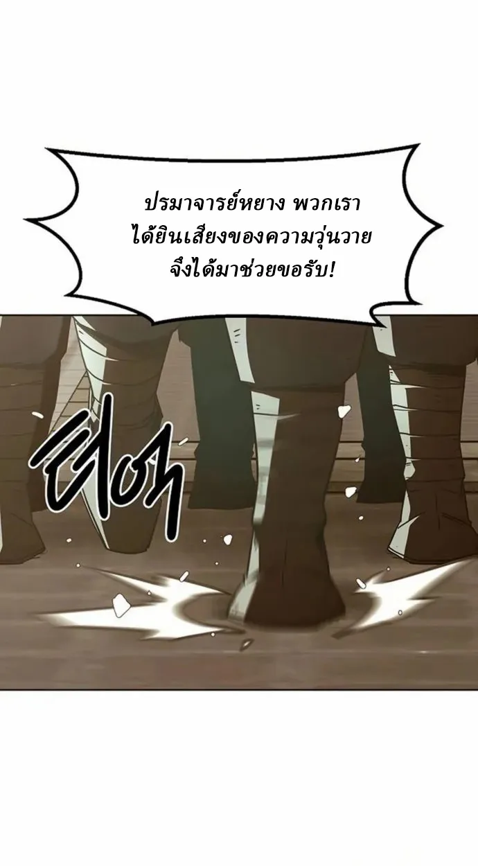 Becoming the Sacheon Dang’s Swordsmaster-Rank Young Lord เส้นทางแห่งดาบ ตอนที่ 63 แปลไทย page 40