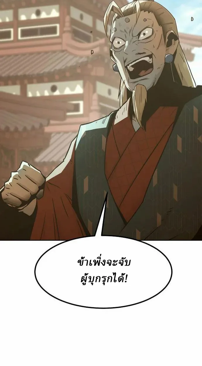 Becoming the Sacheon Dang’s Swordsmaster-Rank Young Lord เส้นทางแห่งดาบ ตอนที่ 63 แปลไทย page 61