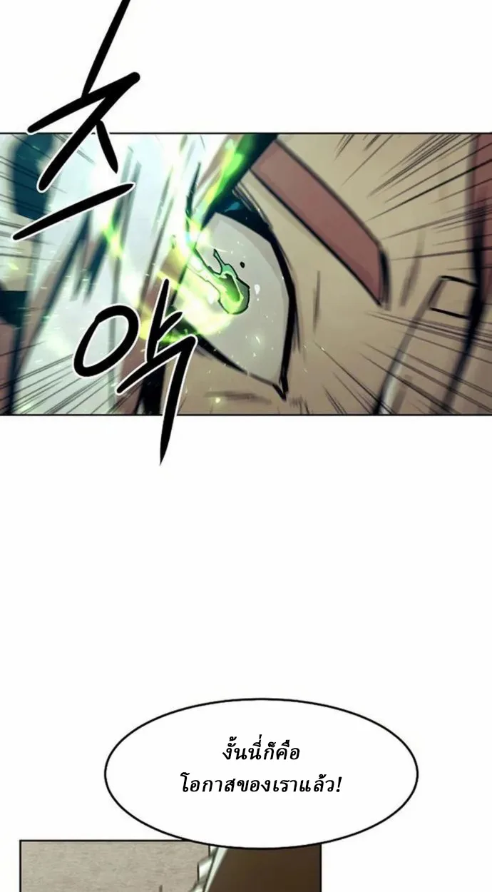 Becoming the Sacheon Dang’s Swordsmaster-Rank Young Lord เส้นทางแห่งดาบ ตอนที่ 63 แปลไทย page 68