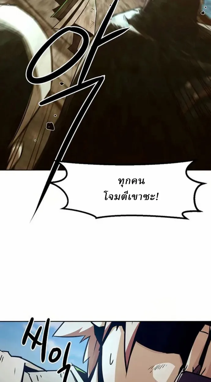 Becoming the Sacheon Dang’s Swordsmaster-Rank Young Lord เส้นทางแห่งดาบ ตอนที่ 63 แปลไทย page 70