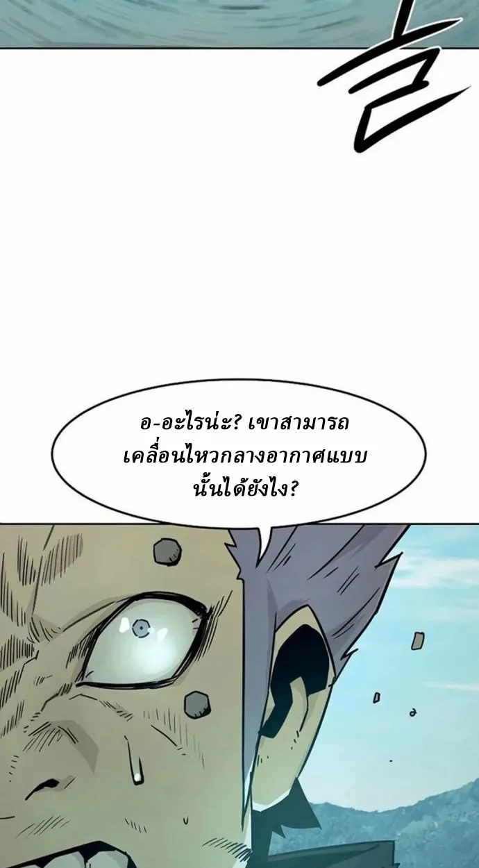 Becoming the Sacheon Dang’s Swordsmaster-Rank Young Lord เส้นทางแห่งดาบ ตอนที่ 63 แปลไทย page 84
