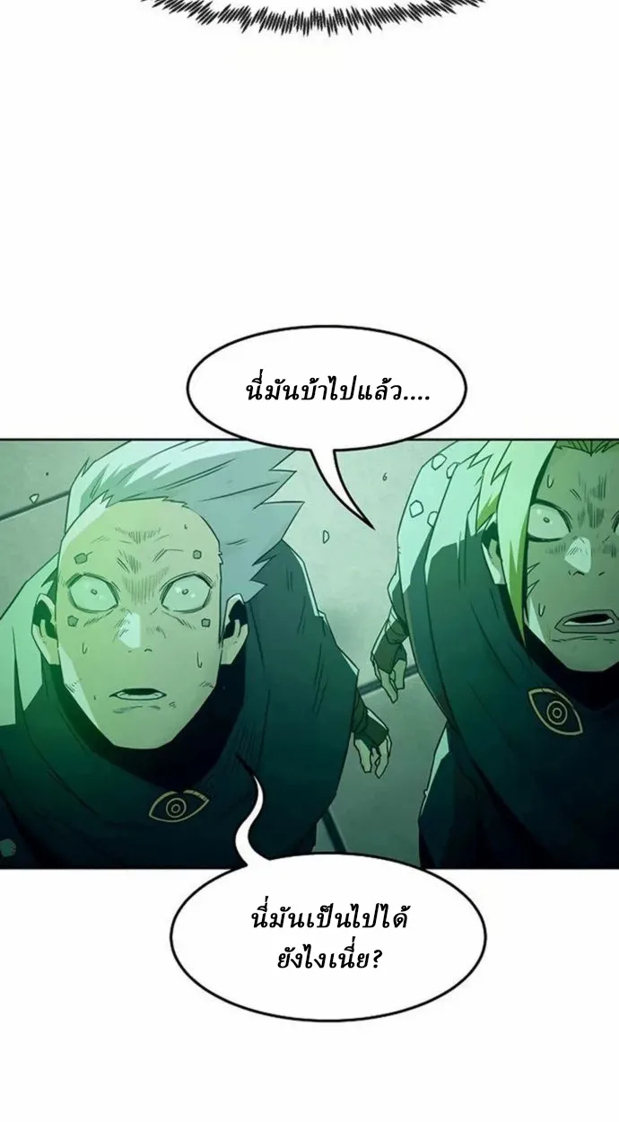 Becoming the Sacheon Dang’s Swordsmaster-Rank Young Lord เส้นทางแห่งดาบ ตอนที่ 63 แปลไทย page 91