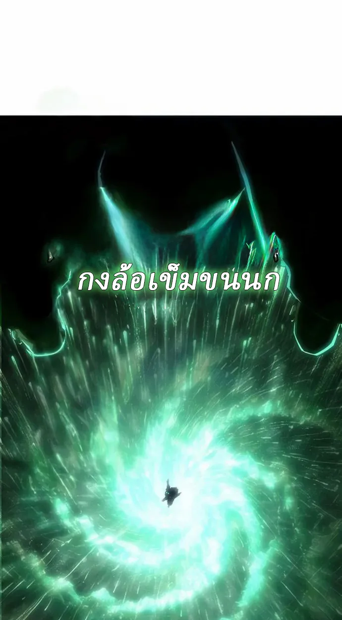 Becoming the Sacheon Dang’s Swordsmaster-Rank Young Lord เส้นทางแห่งดาบ ตอนที่ 63 แปลไทย page 92