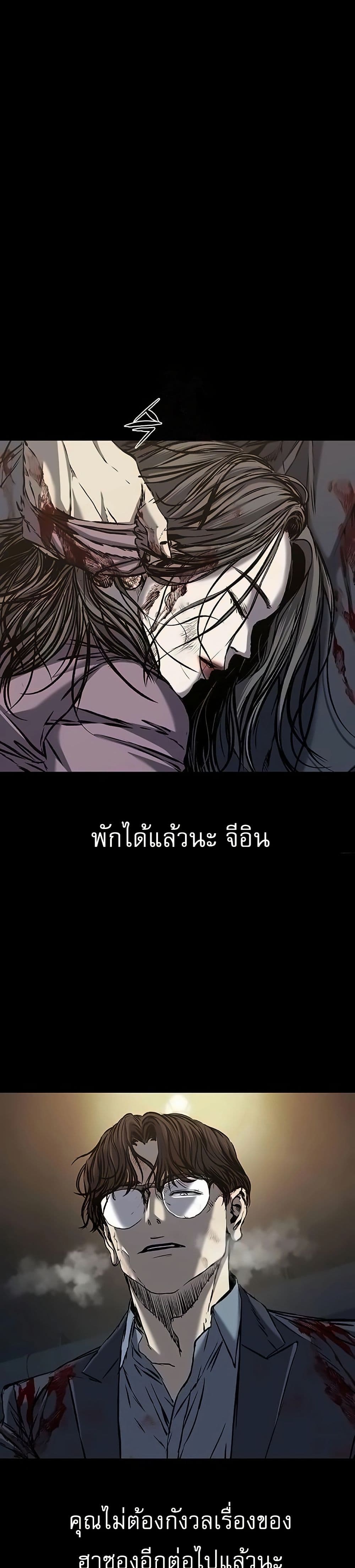 Castle 2: Pinnacle ตอนที่ 84 แปลไทย page 0
