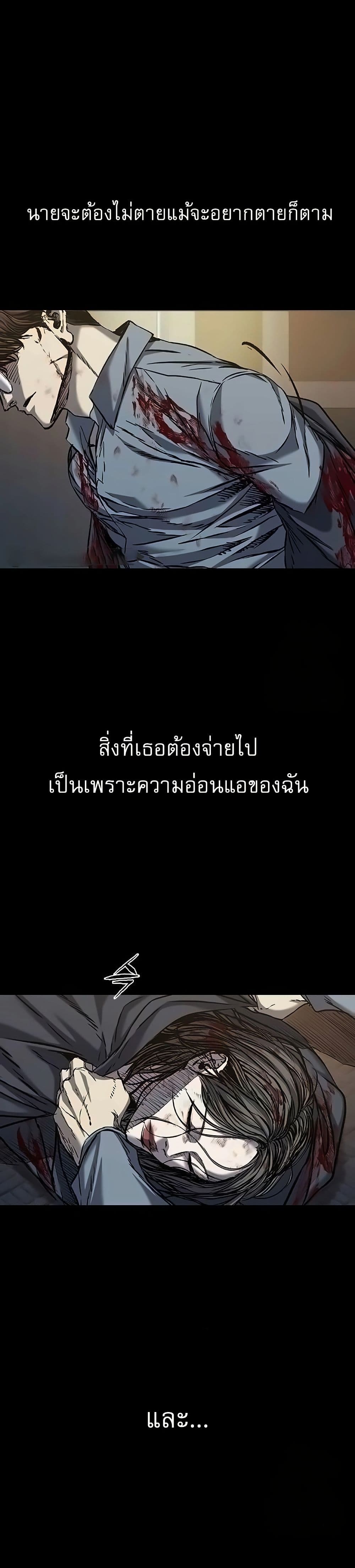 Castle 2: Pinnacle ตอนที่ 84 แปลไทย page 9