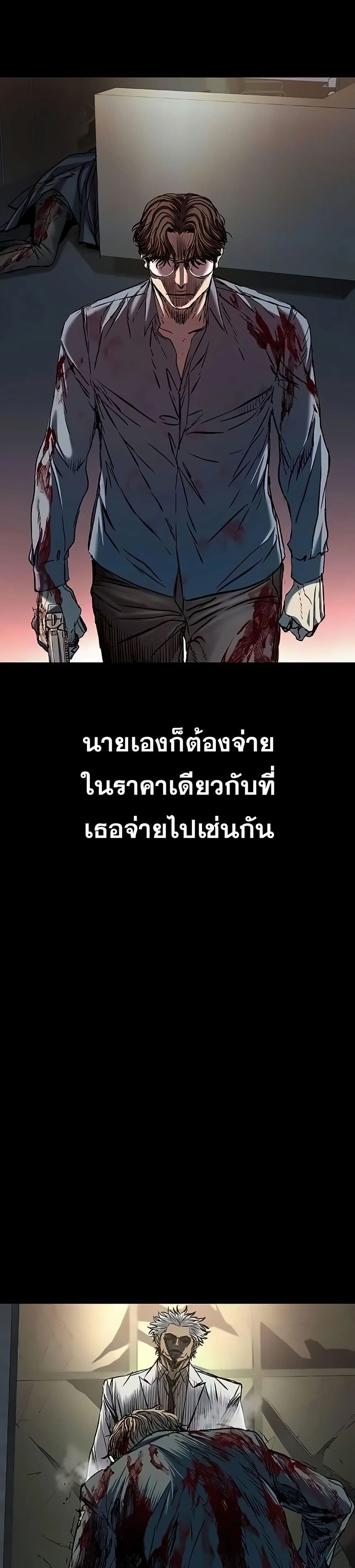 Castle 2: Pinnacle ตอนที่ 84 แปลไทย page 10