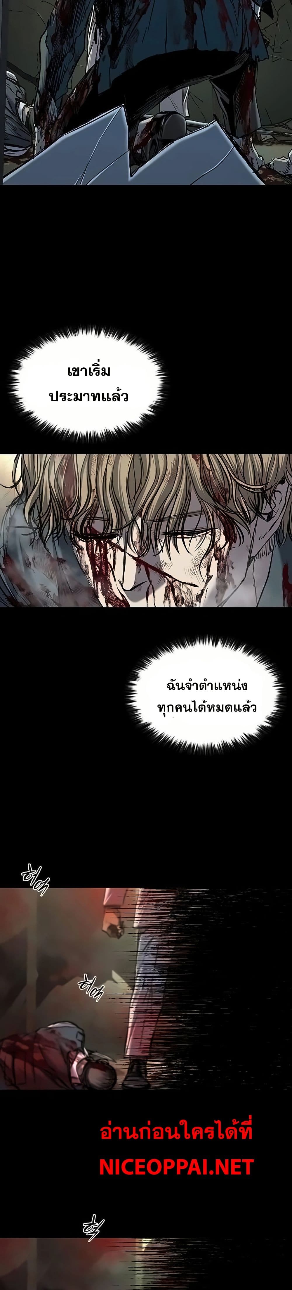 Castle 2: Pinnacle ตอนที่ 84 แปลไทย page 11