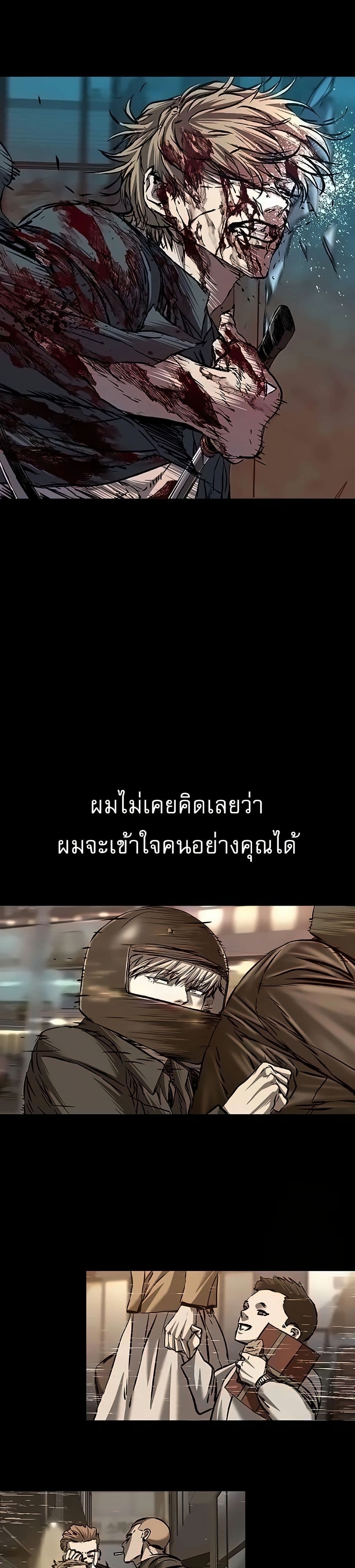 Castle 2: Pinnacle ตอนที่ 84 แปลไทย page 16