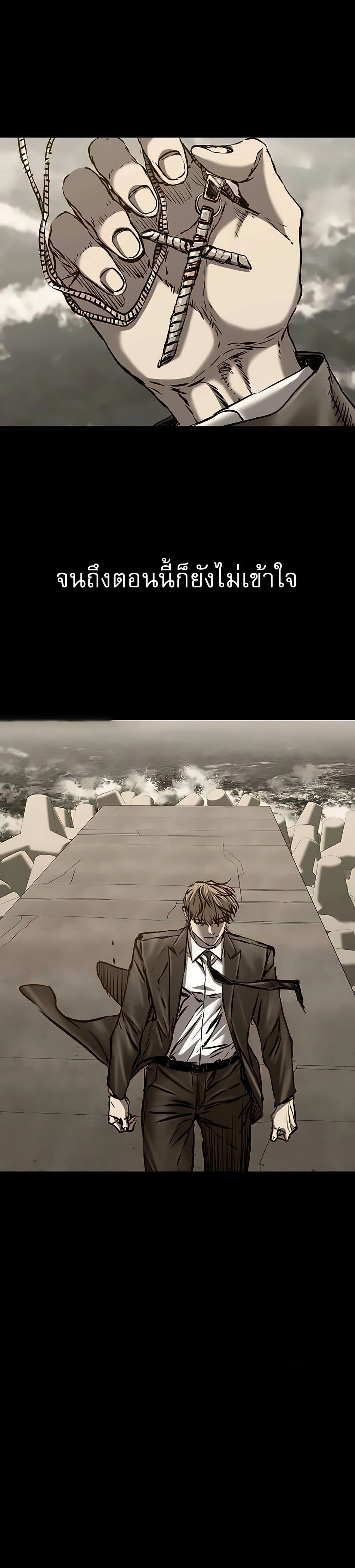 Castle 2: Pinnacle ตอนที่ 84 แปลไทย page 18