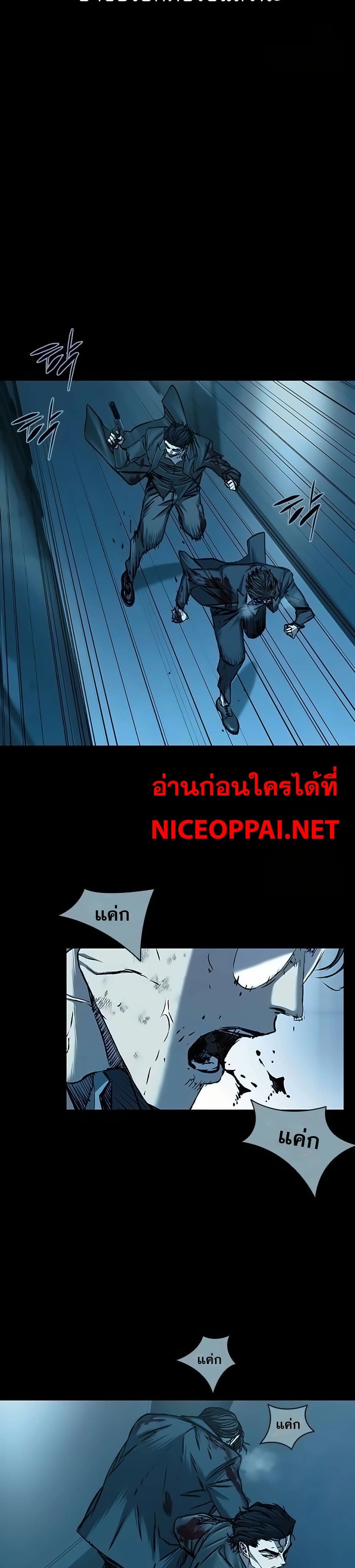 Castle 2: Pinnacle ตอนที่ 84 แปลไทย page 1