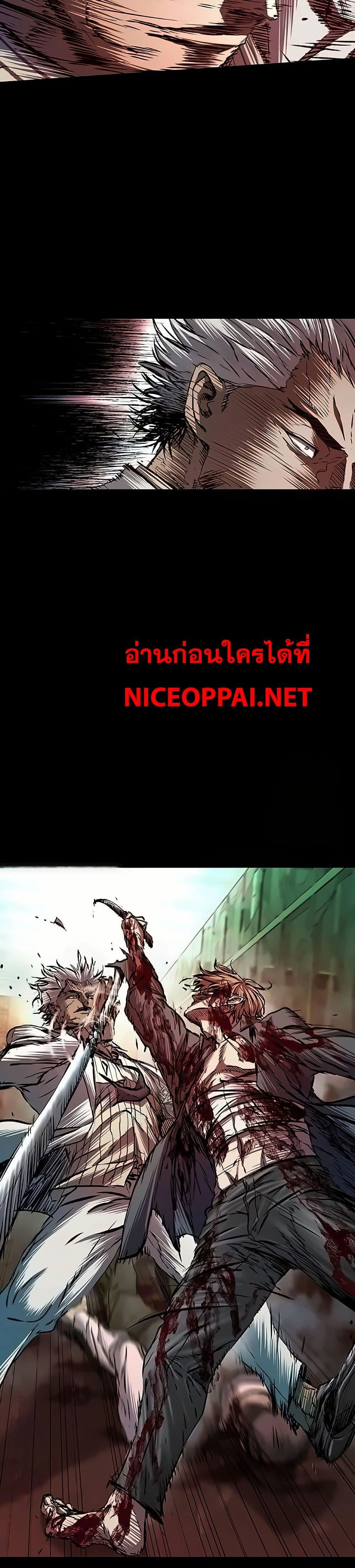 Castle 2: Pinnacle ตอนที่ 84 แปลไทย page 21
