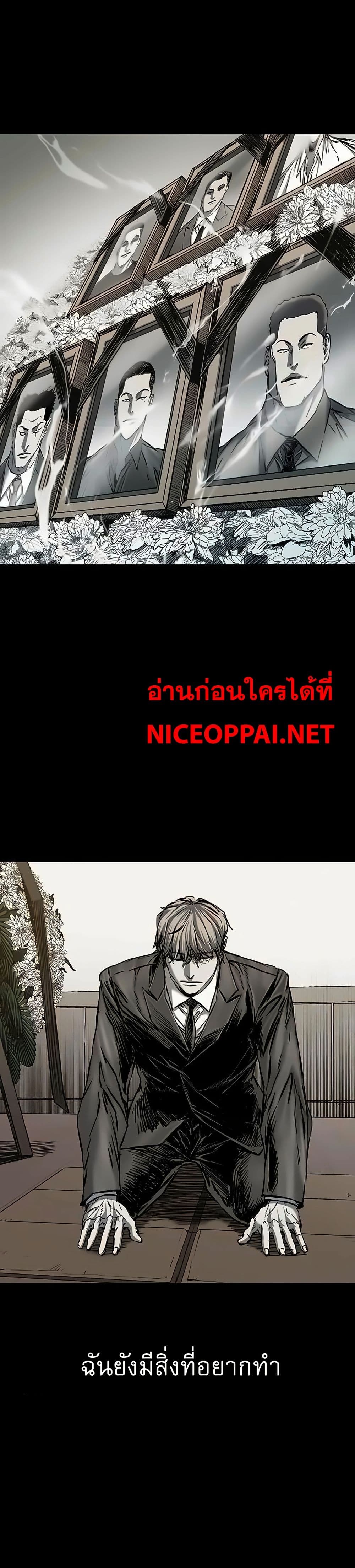 Castle 2: Pinnacle ตอนที่ 84 แปลไทย page 26