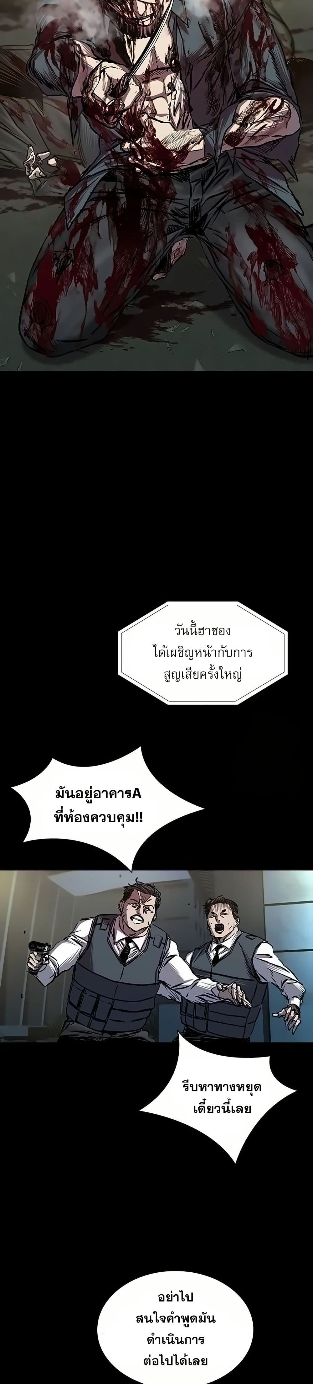 Castle 2: Pinnacle ตอนที่ 84 แปลไทย page 32