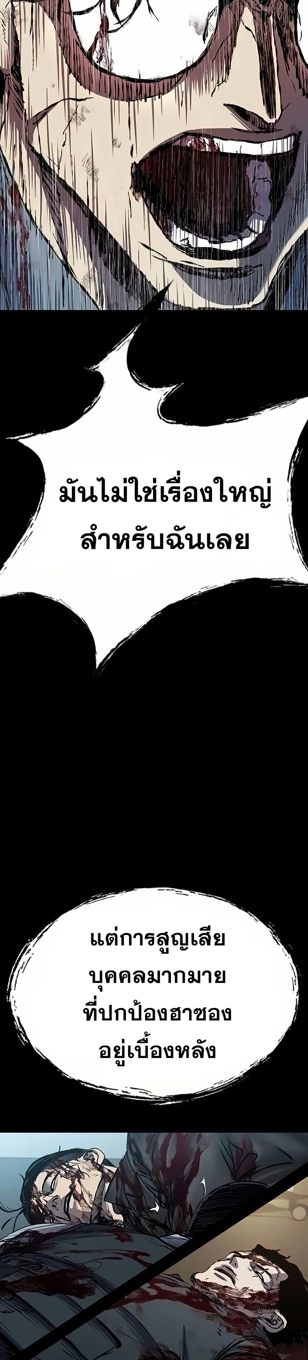 Castle 2: Pinnacle ตอนที่ 84 แปลไทย page 34