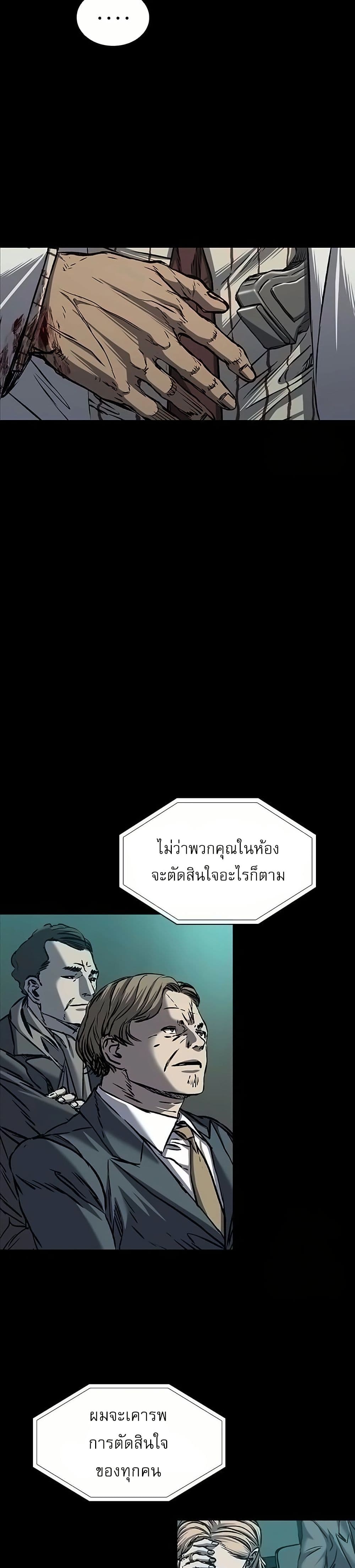 Castle 2: Pinnacle ตอนที่ 84 แปลไทย page 37