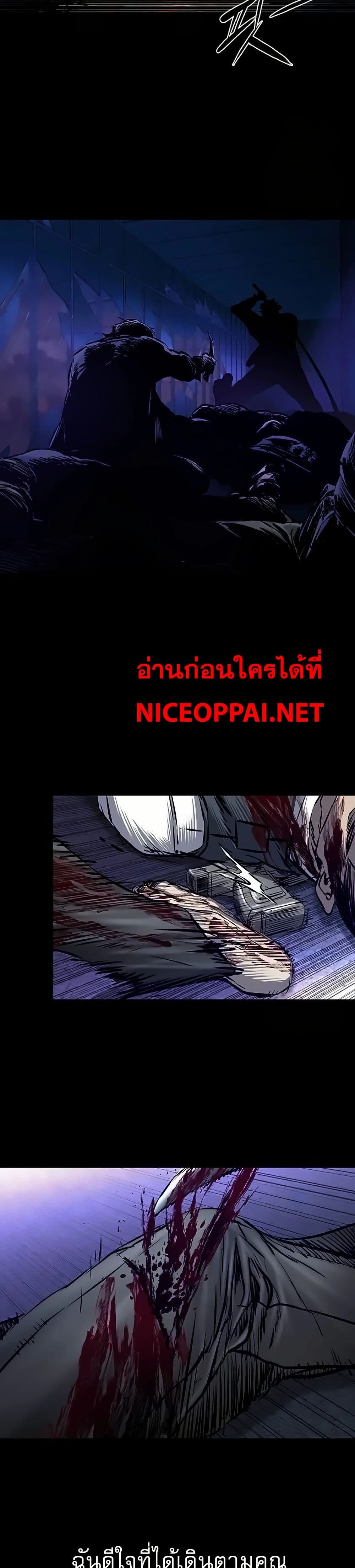 Castle 2: Pinnacle ตอนที่ 84 แปลไทย page 44