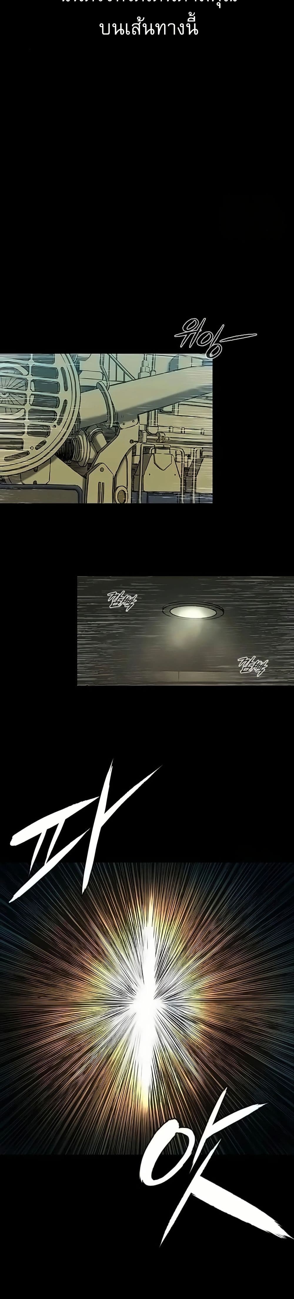 Castle 2: Pinnacle ตอนที่ 84 แปลไทย page 45
