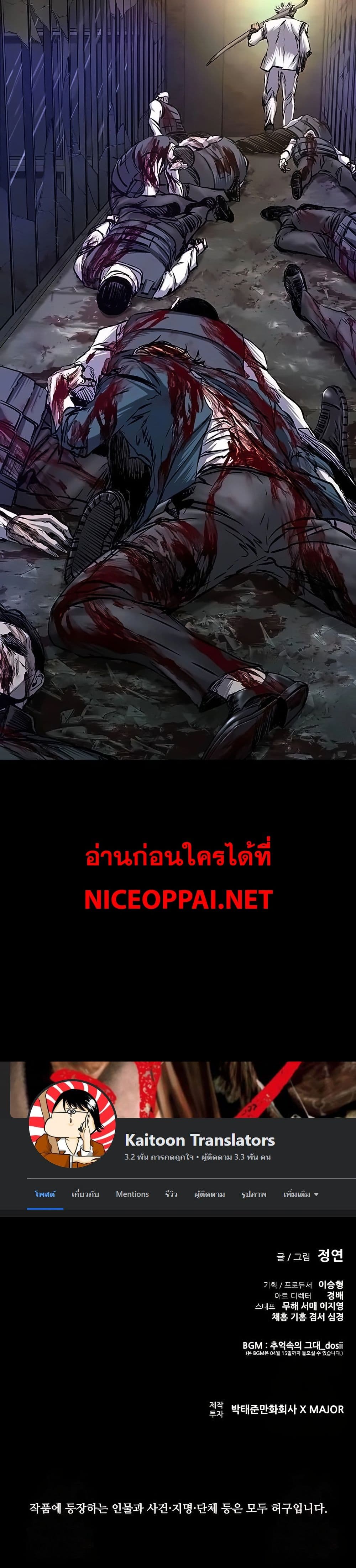 Castle 2: Pinnacle ตอนที่ 84 แปลไทย page 49