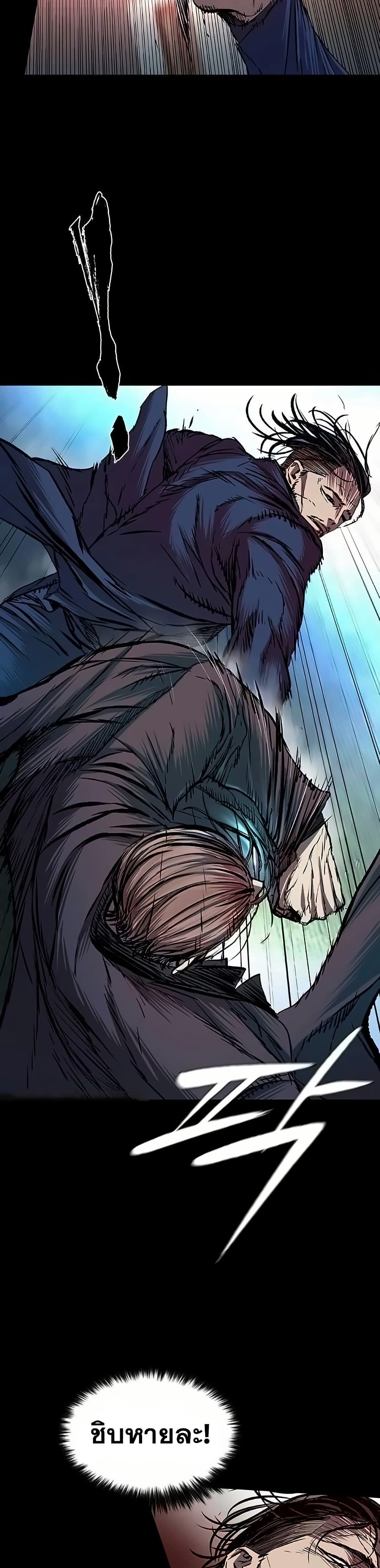 Castle 2: Pinnacle ตอนที่ 85 แปลไทย page 9