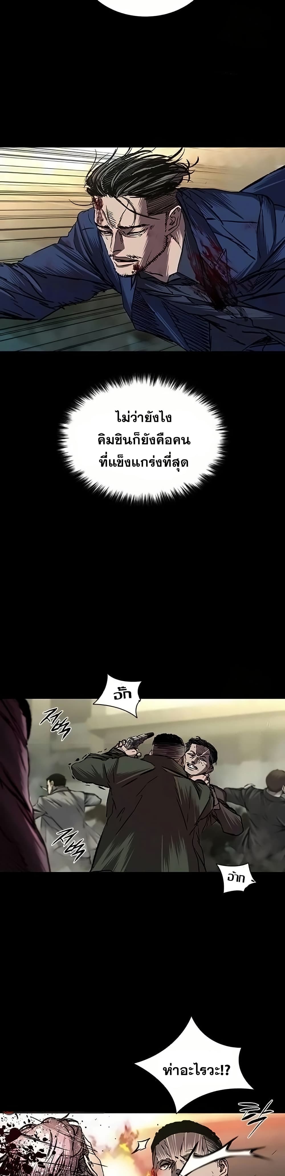 Castle 2: Pinnacle ตอนที่ 85 แปลไทย page 14