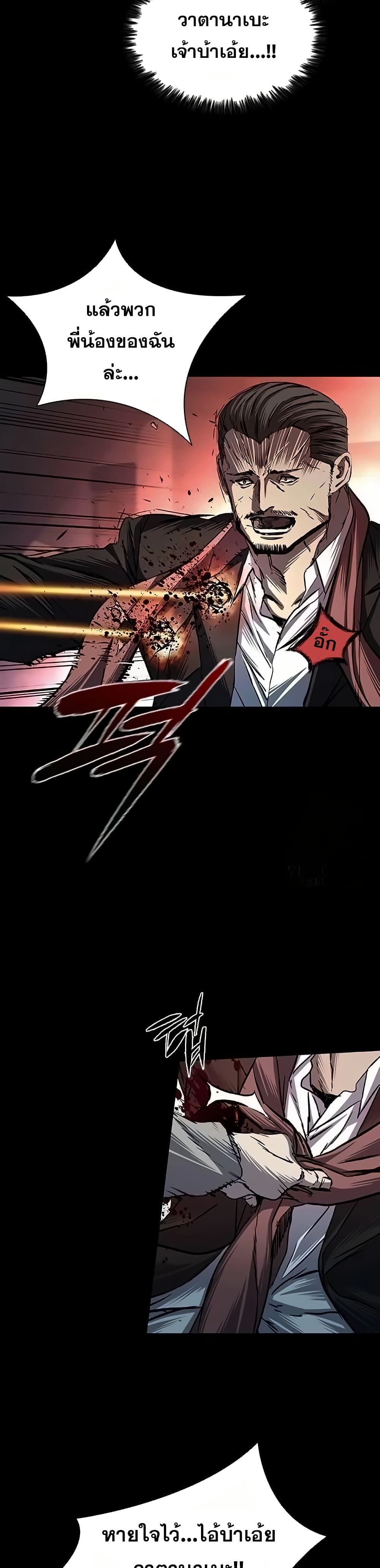 Castle 2: Pinnacle ตอนที่ 85 แปลไทย page 18